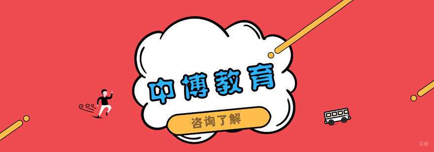 青岛中博教育校区环境