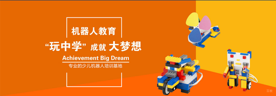 机器人编程课堂实景