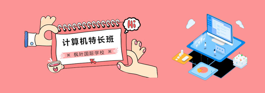 象棋特长班