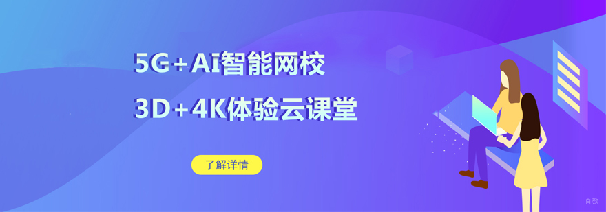 中建教育智能教学场景
