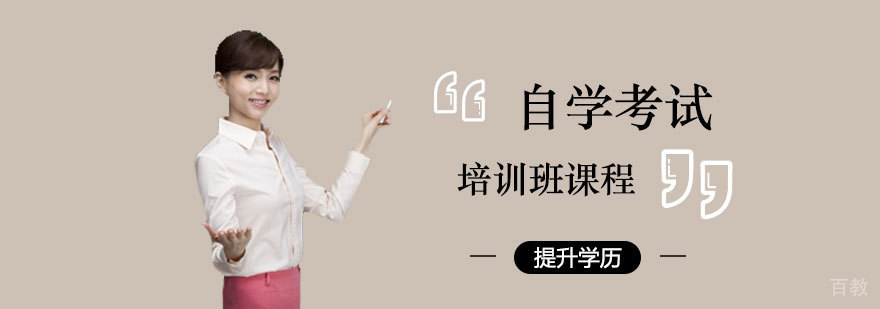 郑州学历提升课程