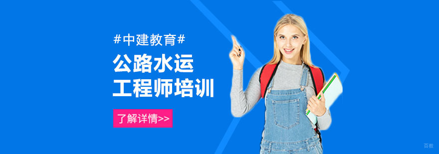 建筑工程师培训