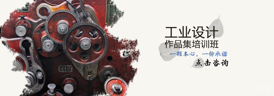 天津工业设计专业培训机构