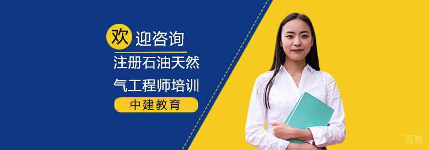 建筑工程师培训机构