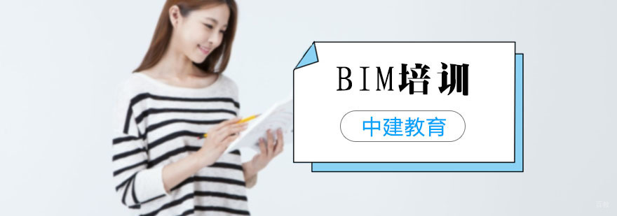 bim培训费用