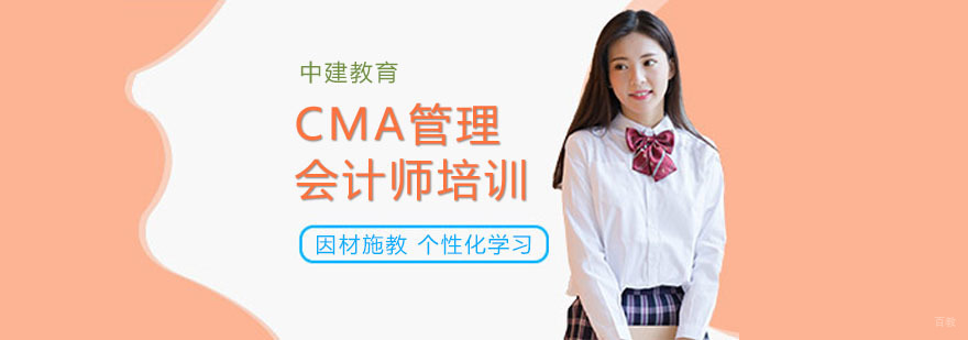 上海会计师培训机构