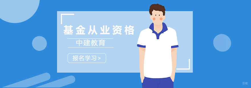 上海会计从业资格培训学校