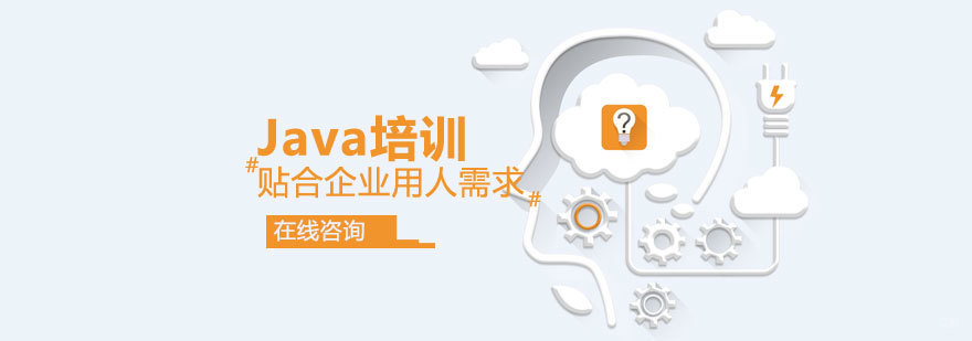 Java企业级开发实训课堂