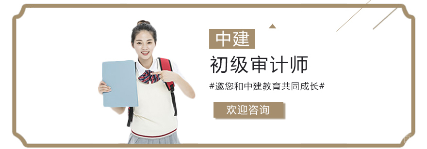 上海初级会计培训哪家好