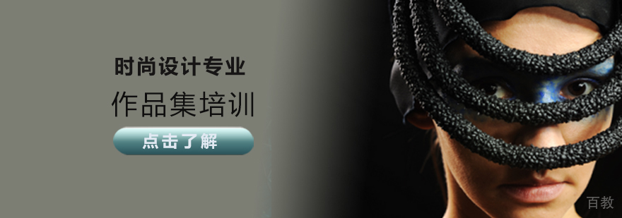 天津服装设计留学培训费用