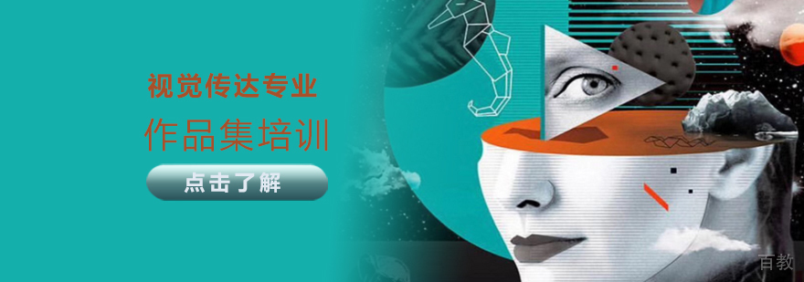 天津视觉传达留学机构
