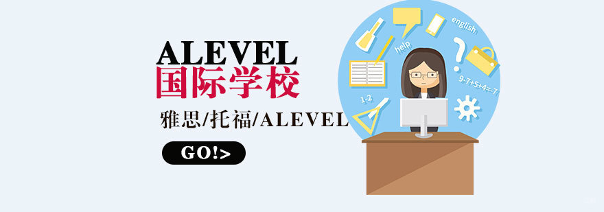山西剑桥国际学校校园环境