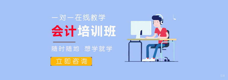 福州会计实操培训