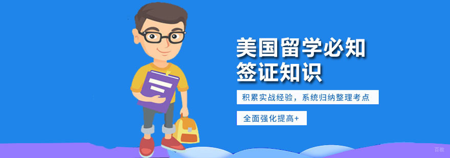 广州威久留学