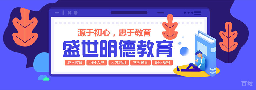 成都盛世明德培训学校