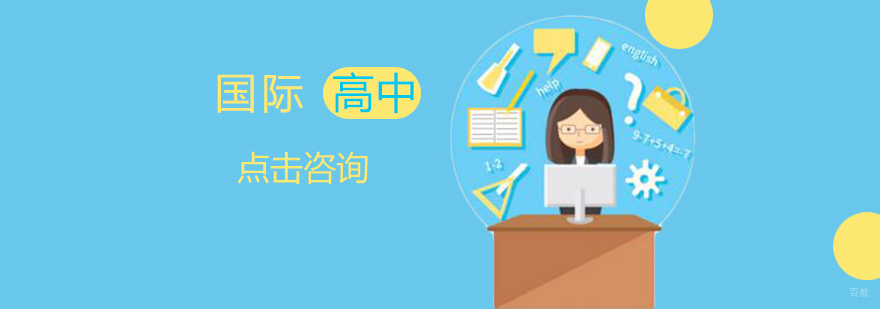 太原第五中学国际部教学环境