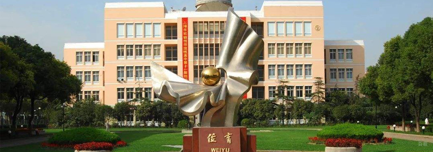 位育国际学校教学环境