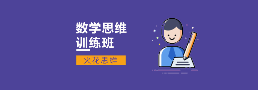 北京小学数学必考植树题孩子怎么样才能掌握?-数学思维培训机构 北京数学思维培训,北京数学思维培训班,北京数学思维培训机构