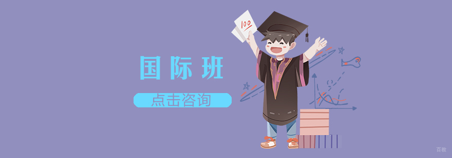 山西省实验中学国际班教学环境