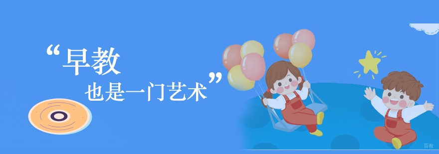 其实，早教也是一门艺术！