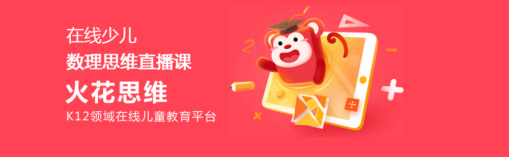 北京火花思维怎么样 北京火花思维简介