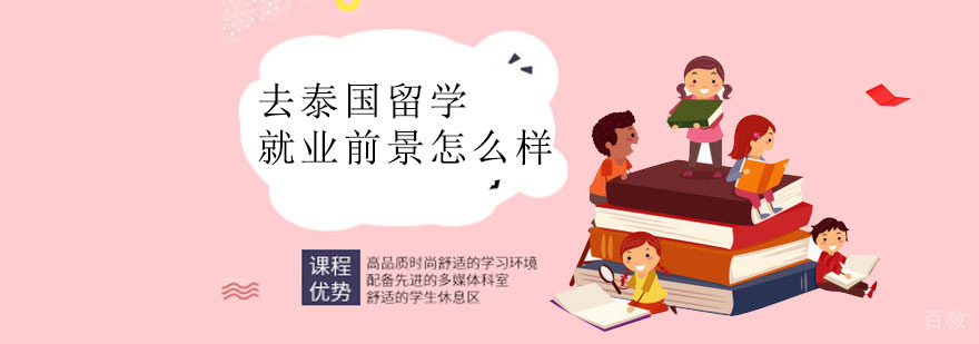 广州威久留学