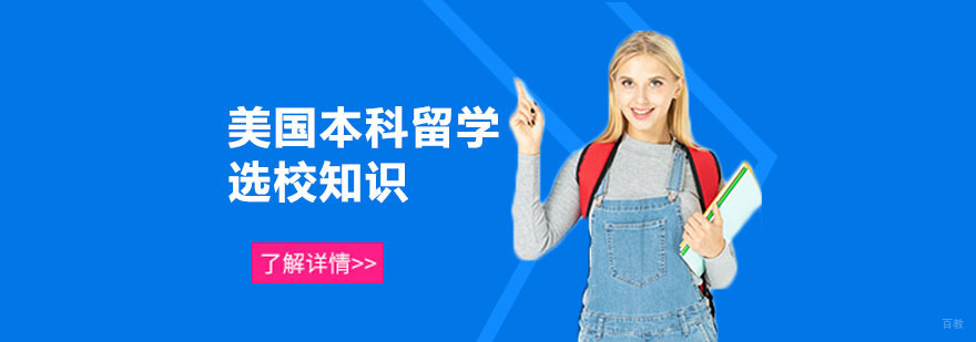 广州留学机构哪家好