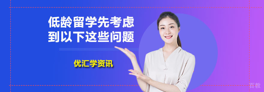 广州留学机构
