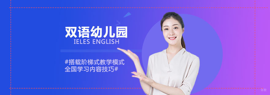 合肥双语幼儿园招生简章