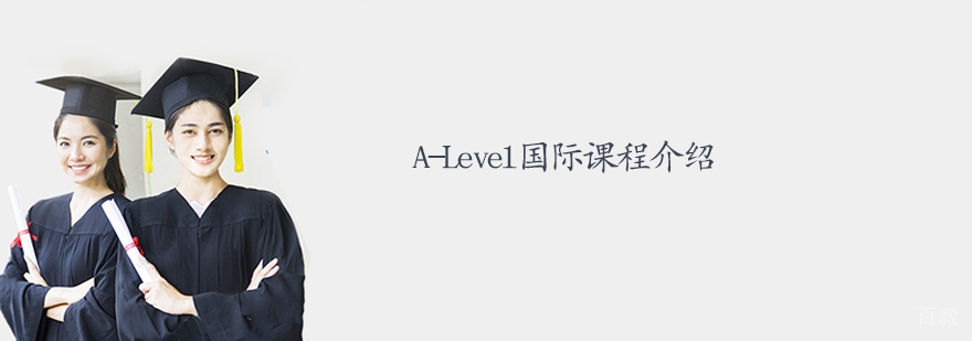 天津alevel培训机构,