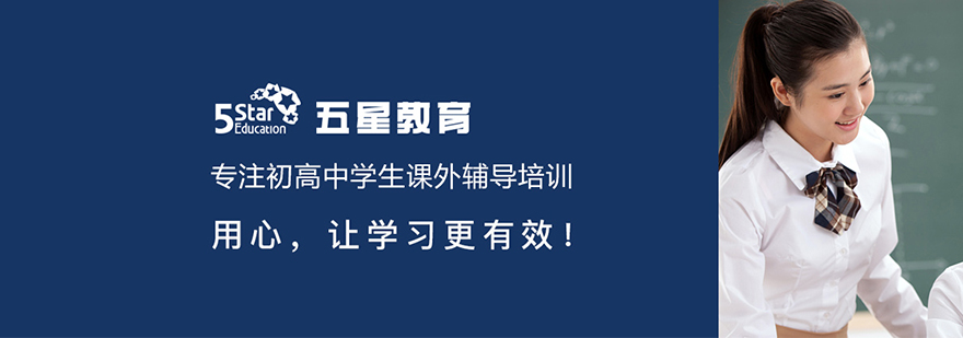 上海初中英语培训