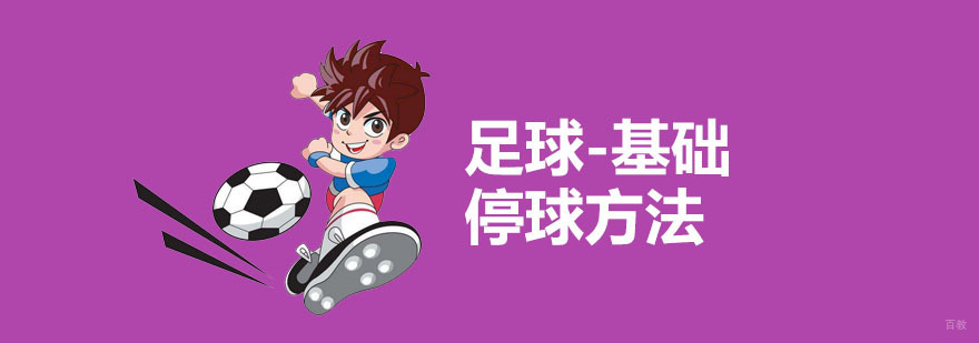 上海足球培训中心,上海足球培训哪家好