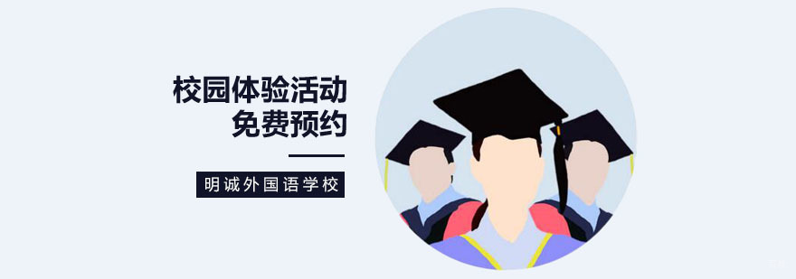 北京明诚外国语学校,北京明诚外国语学校地址,北京明诚国际学校排名