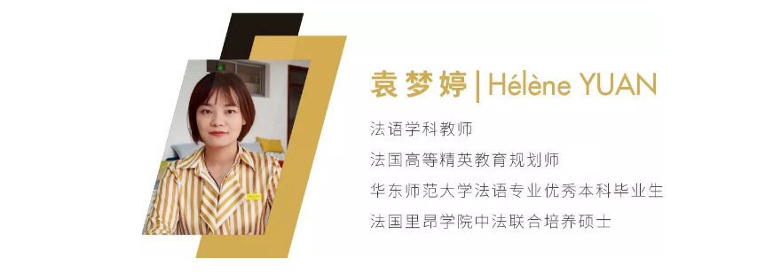 法语教学特色展示