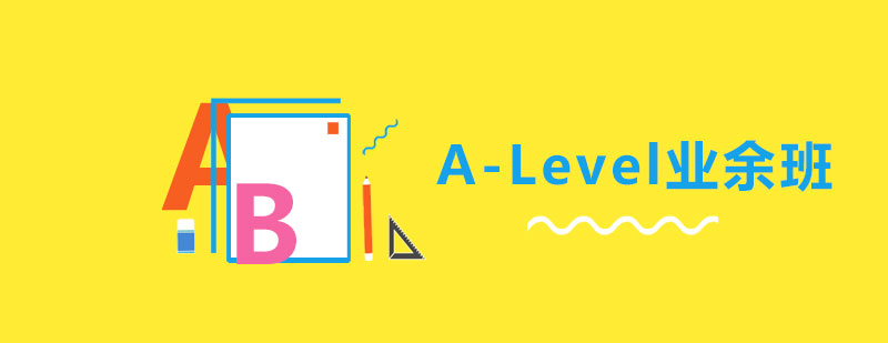 A-Leve业余班
