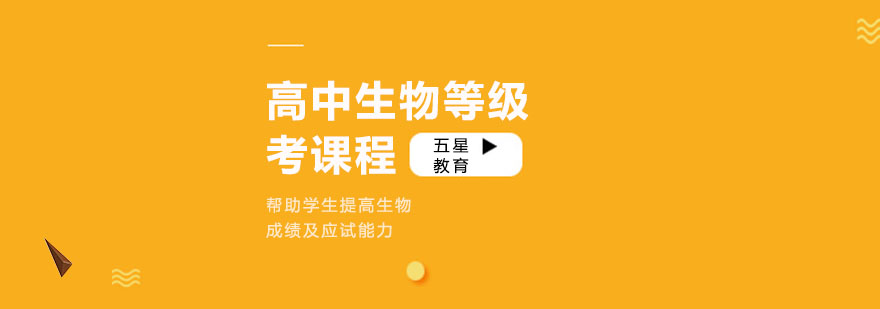 高中生物1对1辅导