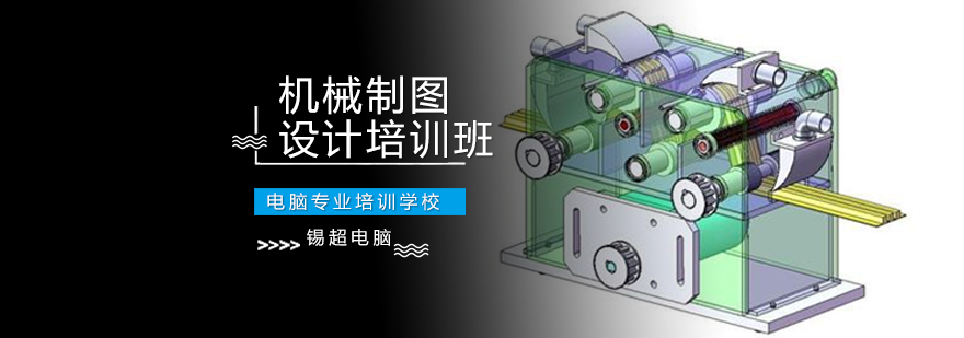 机械制图设计实训课堂