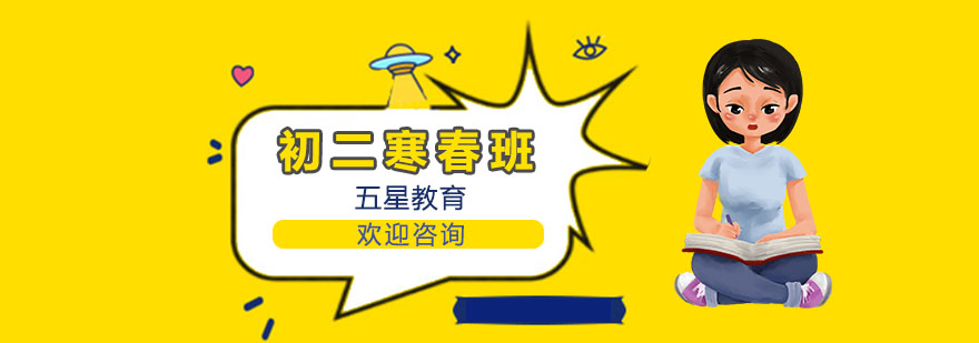 初二英语培训哪里好