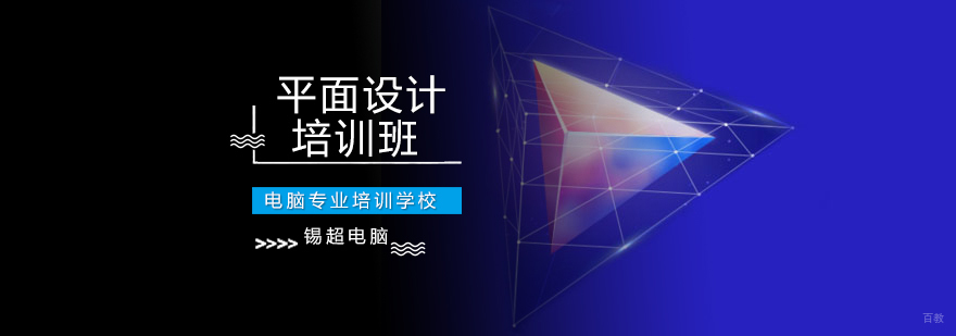 沈阳平面设计培训学校,平面设计培训班多少钱,平面设计培训网课