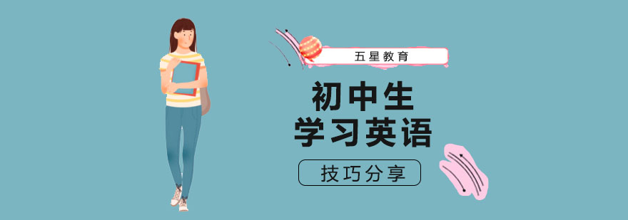 上海初中英语辅导班哪个比较好