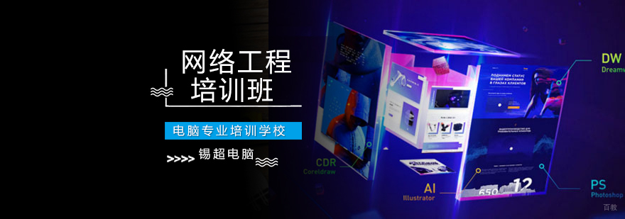 网络工程师实训课堂