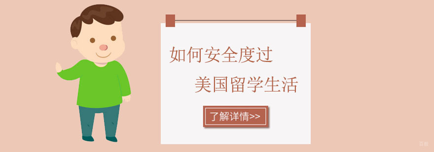 深圳留学培训