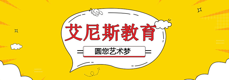 南京艾尼斯教育