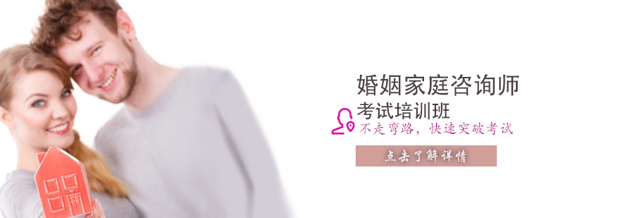 天津理咨询师中级培训学校