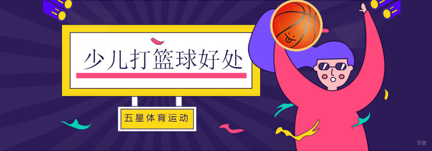深圳五星体育运动