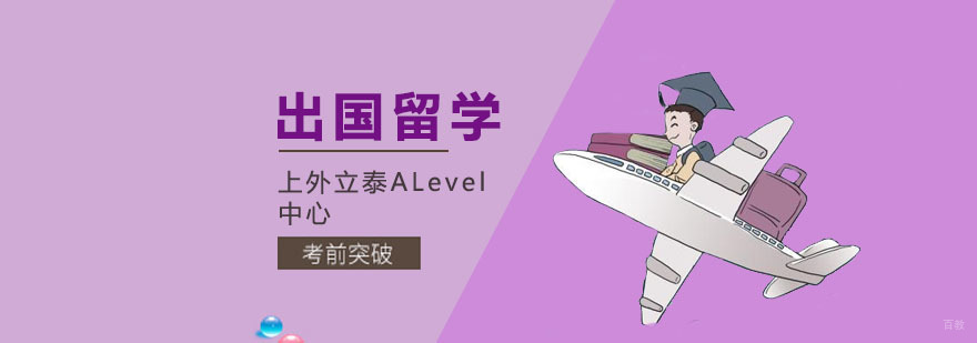 上海出国留学机构哪个比较好