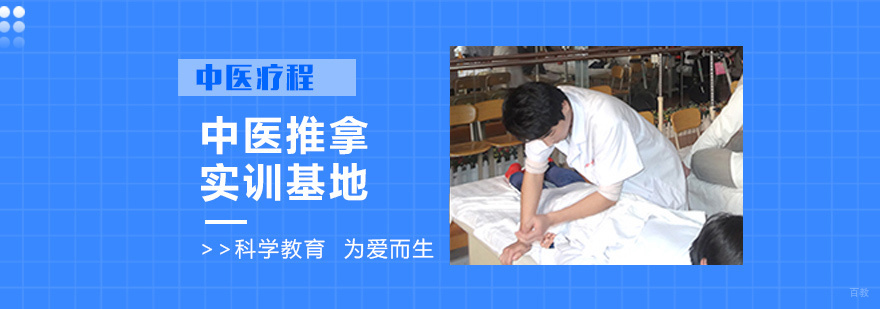 青岛中医推拿实训基地教学环境