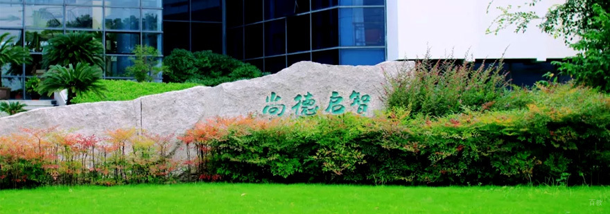 尚德国际部教学环境