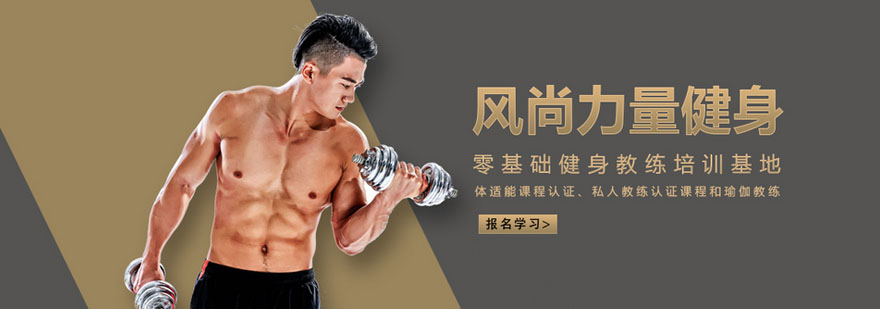 风尚力量健身教学实景