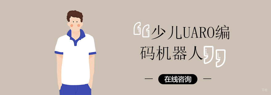 少儿机器人教育培训